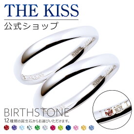 【選べる誕生石】【ラッピング無料】【刻印可】【代引不可】THE KISS 公式ショップ セミオーダー K10 ゴールド 結婚指輪 マリッジリング ペアリング オーダーメイド 偶数 セット 人気 ブランド 指輪 誕生石 バースデーストーン 男性 女性 2個セット 母の日