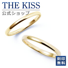 【刻印無料】【ラッピング無料】THE KISS 公式ショップ K10ゴールド 結婚指輪 マリッジリング ペアリング ペアアクセサリー カップル 人気 ジュエリーブランド THEKISS ペア 指輪 ORDER-K-R2302YG-P セット シンプル 細身 男性 女性 2個セット ブライダル