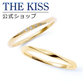 【ラッピング無料】THE KISS 公式ショップ K10ゴールド 結婚指輪 マリッジリング ペアリング ペアアクセサリー カップル 人気 ジュエリーブランド THEKISS ペア 指輪 ORDER-K-R453YG-454YG セット シンプル 細身 男性 女性 2個セット ブライダル