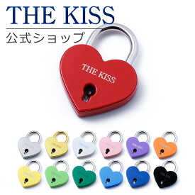 ＼選べる13カラー／【ラッピング無料】 THE KISS 公式ショップ ハートロック パドロック ペア キー ハート 南京錠 鍵 カップル 人気 ジュエリーブランド 刻印 名入れ 名前 記念日 日付 恋人 友達 家族 プレゼント 推し活 オタ活 紫 赤 ピンク 白 KISS-KEY01 クリスマス