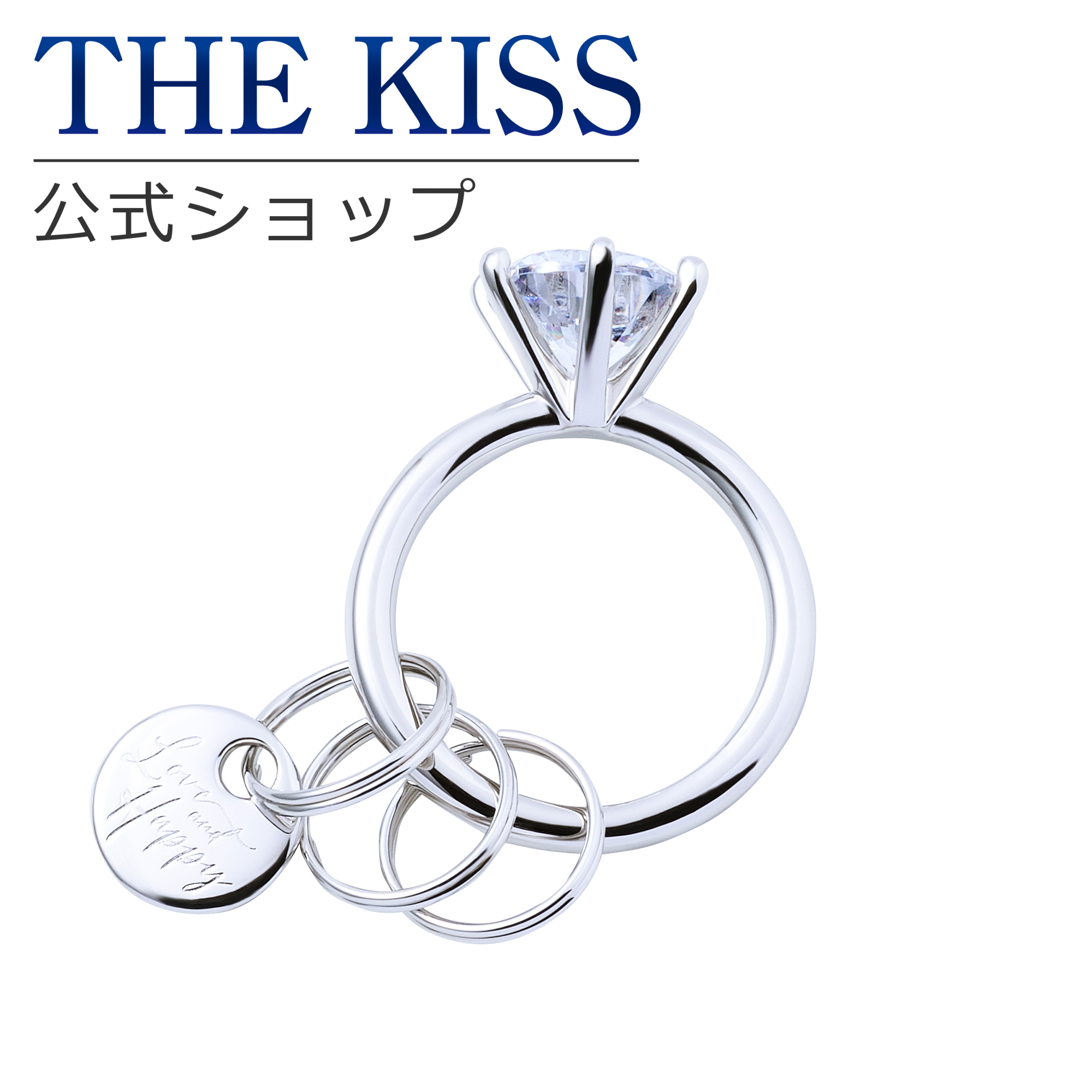 楽天市場】【刻印可】【ラッピング無料】THE KISS 公式ショップ ペア