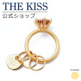 【刻印可】【ラッピング無料】 THE KISS 公式ショップ ペア キーリング （ マット ） プロポーズリング イエロー ペアアクセサリー カップル 人気 ジュエリーブランド THEKIS プレゼント 推し活 KISS-KEYRING01-YE 夏【あす楽対応（土日祝除く）】