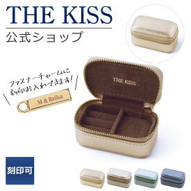 ＼ネットショップ限定／【選べるカラー】【ラッピング無料】【刻印可】THE KISS 公式ショップ ジュエリーポーチ 持ち運び 携帯用 ミニ トラベル アクセサリーケース リング ジュエリーボックス ブランド アクセサリー用品 ケース POUCH-REGULAR01-K ブライダル