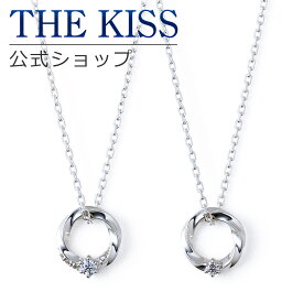 【ラッピング無料】THE KISS 公式ショップ シルバー ペアネックレス モアサナイト ペアアクセサリー カップル 人気 ジュエリーブランド ペア ネックレス ペンダント SPD1423MOS-1424MOS リングトップ セット シンプル 小さめ 夏【あす楽対応（土日祝除く）】