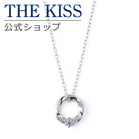 【ラッピング無料】THE KISS 公式ショップ シルバー ペアネックレス モアサナイト レディース 単品 ペアアクセサリー カップル に 人気 の ジュエリーブランド THEKISS ペア ネックレス ペンダント プレゼント SPD1423MOS アニバーサリー【あす楽対応（土日祝除く）】