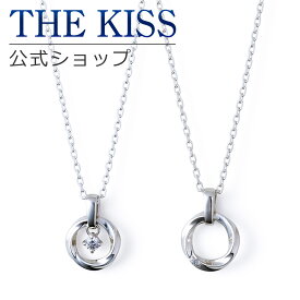 【ラッピング無料】THE KISS 公式ショップ シルバー ペアネックレス モアサナイト ペアアクセサリー カップル 人気 ジュエリーブランド THEKISS ペア ネックレス SPD1425MOS-1426MOS リングトップ セット シンプル 小さめ アニバーサリー【あす楽対応（土日祝除く）】