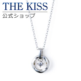 【ラッピング無料】THE KISS 公式ショップ シルバー ペアネックレス モアサナイト レディース 単品 ペアアクセサリー カップル に 人気 の ジュエリーブランド THEKISS ペア ネックレス ペンダント プレゼント SPD1425MOS アニバーサリー【あす楽対応（土日祝除く）】