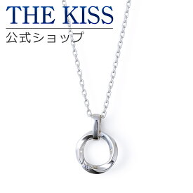 【ラッピング無料】THE KISS 公式ショップ シルバー ペアネックレス モアサナイト メンズ 単品 ペアアクセサリー カップル に 人気 の ジュエリーブランド THEKISS ペア ネックレス ペンダント プレゼント SPD1426MOS アニバーサリー【あす楽対応（土日祝除く）】