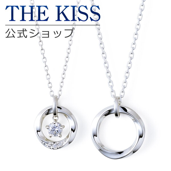 ＼Web限定／【ラッピング無料】THE KISS 公式ショップ シルバー ペアネックレス ペアアクセサリー カップル 人気 ジュエリーブランド THEKISS ペア ネックレス・ペンダント スティック プレゼント SPD1428CZ-1429 セット 大人 シンプル アニバーサリー