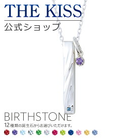 【選べる誕生石チャーム付き】【ラッピング無料】THE KISS 公式ショップ シルバー レディースネックレス アクセサリー カップル 人気 ジュエリーブランド THEKISS SPD1856BDM-40-SCH720 セット シンプル 誕生石 ブライダル【あす楽対応（土日祝除く）】