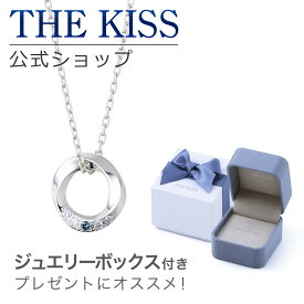 【ラッピング無料】THE KISS 公式ショップ ラッピングボックスセット シルバー レディース ネックレス ブルー スクエア ジュエリーボックス アクセサリー用品 ケース 人気 ブランド THEKISS ギフト SPD350BDM-BOX-REGULAR09 ブライダル【あす楽対応（土日祝除く）】