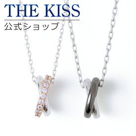 【ラッピング無料】THE KISS 公式ショップ シルバー ペアネックレス ペアアクセサリー カップル 人気 ジュエリーブランド THEKISS ペア ネックレス・ペンダント スティック プレゼント SPD537CZ-538 セット 大人 シンプル ブライダル【あす楽対応（土日祝除く）】