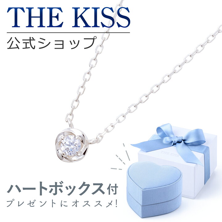 楽天市場】THE KISS 公式ショップ ラッピングボックスセット シルバー 