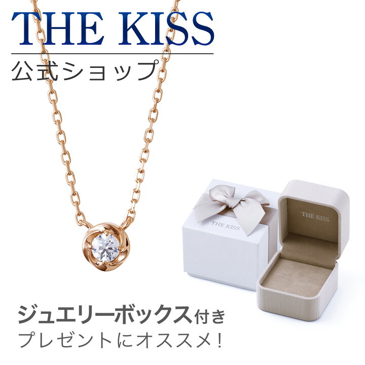 楽天市場】THE KISS 公式ショップ ラッピングボックスセット シルバー 
