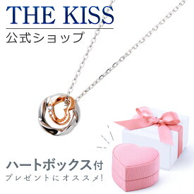 【ラッピング無料】THE KISS 公式ショップ ラッピングボックスセット シルバー レディース ネックレス ピンク ハート ジュエリーボックス アクセサリー用品 ケース 人気 ブランド ネックレス ギフト SPD772DM-BOX-REGULAR-A ブライダル【あす楽対応（土日祝除く）】