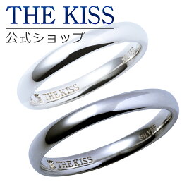 【ラッピング無料】THE KISS 公式ショップ シルバー ペアリング 甲丸 ダイヤモンド ペアアクセサリー カップル 人気 ジュエリーブランド THEKISS ペア 指輪 SR1540DM-1542DM セット シンプル 男性 女性 2個セット ブライダル【あす楽対応（土日祝除く）】