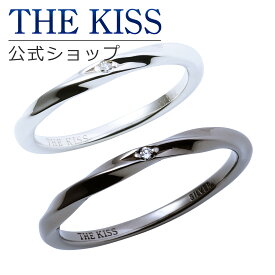 【ラッピング無料】THE KISS 公式ショップ シルバー ペアリング ダイヤモンド ペアアクセサリー カップル 人気 ジュエリーブランド リング 指輪 ウェーブ ひねり SR1546DM-1554DM セット シンプル 細身 男性 女性 2個セット 母の日【あす楽対応（土日祝除く）】