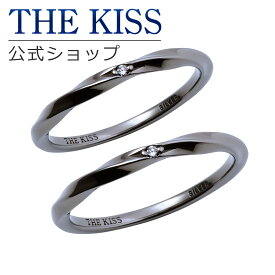 【ラッピング無料】THE KISS 公式ショップ シルバー ペアリング ダイヤモンド ペアアクセサリー カップル 人気 ジュエリーブランド リング 指輪 ウェーブ ひねり SR1554DM-P セット シンプル 細身 2個セット 母の日【あす楽対応（土日祝除く）】
