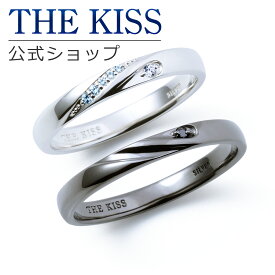 【4/25限定！エントリーで最大100％ポイントバック！】THE KISS 公式ショップ シルバー ペアリング ペアアクセサリー カップル 人気 ジュエリーブランド THEKISS 指輪 SR1564CZ-1563CZ セット シンプル 男性 女性 2個セット 母の日