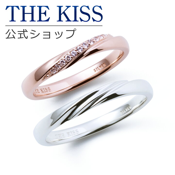 楽天市場】【ラッピング無料】THE KISS 公式ショップ シルバー ペア 