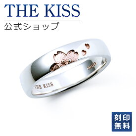 【刻印無料】【ラッピング無料】THE KISS 公式ショップ シルバー ペアリング （ レディース 単品 ） ペアアクセサリー カップル 人気 ジュエリーブランド THEKISS 指輪 プレゼント 桜 和 SR1570 クリスマス【12/28まで毎日発送！】