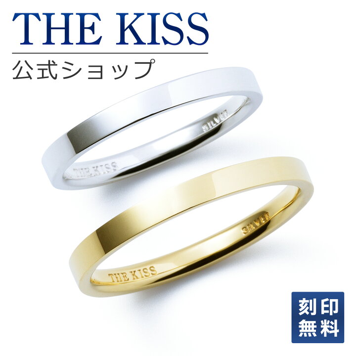 楽天市場】【ラッピング無料】【刻印無料】THE KISS 公式ショップ 