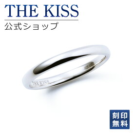 【ラッピング無料】【刻印無料】THE KISS 公式ショップ シルバー ペアリング （ レディース メンズ 単品 ） 甲丸 ペアアクセサリー カップル 人気 ジュエリーブランド THEKISS 指輪 プレゼント SR2032 夏【あす楽対応（土日祝除く）】