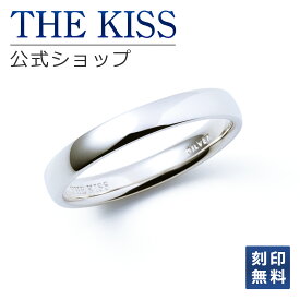 【ラッピング無料】【刻印無料】THE KISS 公式ショップ シルバー ペアリング （ レディース メンズ 単品 ） 甲丸 ペアアクセサリー カップル 人気 ジュエリーブランド THEKISS 指輪 プレゼント SR2034 夏【あす楽対応（土日祝除く）】