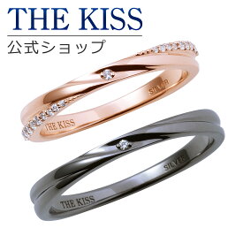 【ラッピング無料】THE KISS 公式ショップ シルバー ペアリング ダイヤモンド ペアアクセサリー カップル 人気 ジュエリーブランド THEKISS 指輪 SR509DM-510DM セット シンプル 男性 女性 2個セット ブライダル【あす楽対応（土日祝除く）】