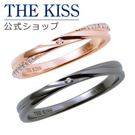 【ラッピング無料】THE KISS 公式ショップ シルバー ペアリング ダイヤモンド ペアアクセサリー カップル 人気 ジュエリーブランド THEKISS 指輪 SR509DM-510DM セット シンプル 男性 女性 2個セット 夏【あす楽対応（土日祝除く）】