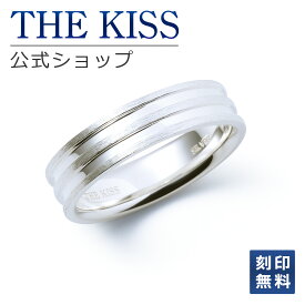 【ラッピング無料】【刻印無料】THE KISS 公式ショップ シルバー ペアリング （ レディース メンズ 単品 ） ペアアクセサリー カップル 人気 ジュエリーブランド THEKISS 指輪 プレゼント SR523 夏【あす楽対応（土日祝除く）】
