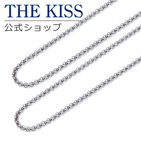 THE KISS 公式ショップ 金属アレルギー対応 サージカルステンレスチェーン （チェーンのみ） ロールチェーン ペアアクセサリー カップル 人気 TCA1019-P セット シンプル 金アレ アニバーサリー【あす楽対応（土日祝除く）】
