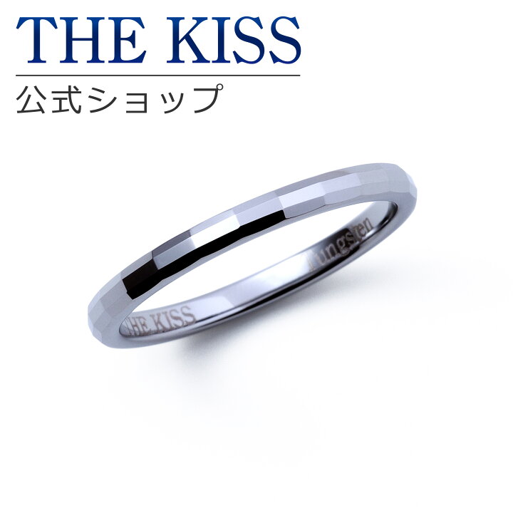 楽天市場】【ラッピング無料】THE KISS 公式ショップ ペアリング 金属 