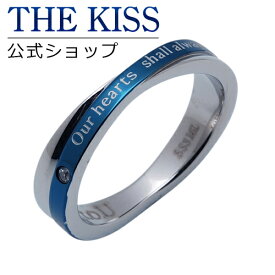 【4/25限定！エントリーで最大100％ポイントバック！】THE KISS 公式ショップ ｜ ステンレス ペアリング （ レディース・メンズ 単品 ） ペアアクセサリー カップル に 人気 の ジュエリーブランド ペア リング・指輪 TR3051DM ザキス 母の日