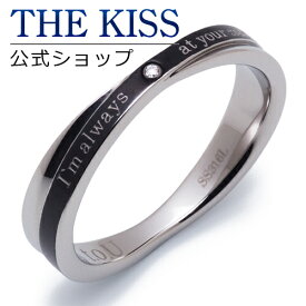 ＼10,000円以上でクーポン配布／THE KISS 公式ショップ ステンレス ペアリング （メンズ 単品) ペアアクセサリー カップル に 人気 の ジュエリーブランド THEKISS ペア リング・指輪 TR3097DM ザキス 新生活