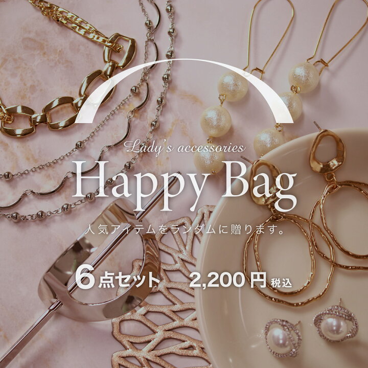 楽天市場】THE KISS 公式ショップ 福袋 レディース アクセサリー 6点  