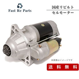 国産リビルト セルモーター ハイエース KDH211K KDH221K KDH223B 28100-67052