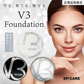 【4/1～くらしにプラス+最大400円クーポン!】【ビッグパフのプレゼント】V3ファンデーション 正規品 SPICARE 種類 本体 レフィル 選択可能 エキサイティング シャイニング ブリリアント スピケア