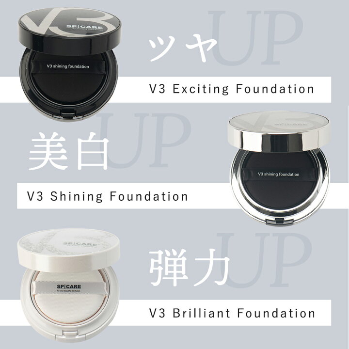楽天市場】【最安値挑戦】V3ファンデーション 正規品 SPICARE 種類 