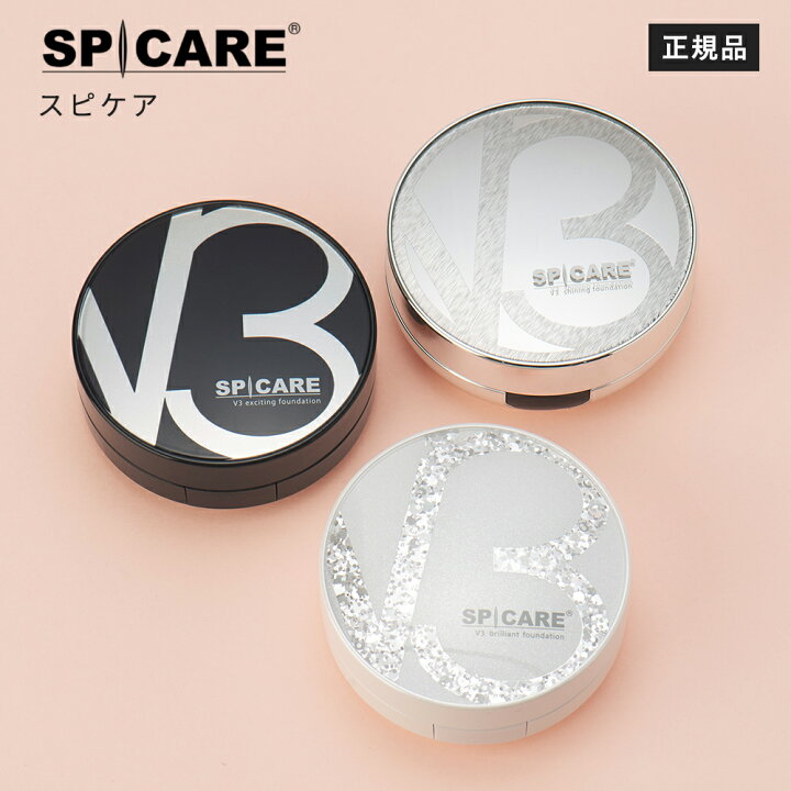 楽天市場】【最安値挑戦】V3ファンデーション 正規品 SPICARE 種類 