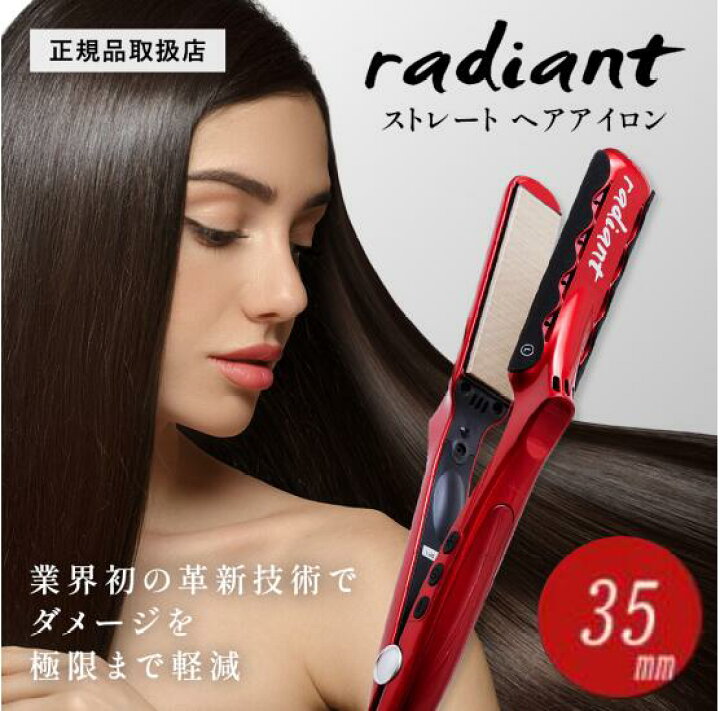 楽天市場】シルクプロアイロン ラディアント ストレートアイロン ヘア 