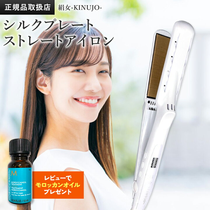 楽天市場】【抽選で最大300%PTバック☆楽天スーパーSALE限定】KINUJO 
