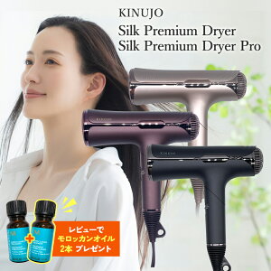 �y���K�i�̔��X�z�y�ۏؕt�z���� KINUJO �V���N�v���~�A���h���C���[ ���� �w�A�h���C���[ �N���A�V���o�[ �A�[�o���u���E�� HP001-SV HP001-BR /PRO KP601�w�A�P�A �X�^�C�����O �啗�� ���� ���� �R