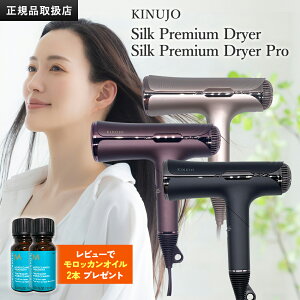 �y���K�i�̔��X�z�y�ۏؕt�z���� KINUJO �V���N�v���~�A���h���C���[ ���� �w�A�h���C���[ �N���A�V���o�[ �A�[�o���u���E�� HP001-SV HP001-BR /PRO KP601�w�A�P�A �X�^�C�����O �啗�� ���� ���� �R