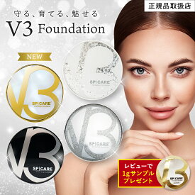 【最安値挑戦】V3ファンデーション SPICARE 種類 本体 レフィル 選択可能 エキサイティング シャイニング ブリリアント インテリジェント スピケア