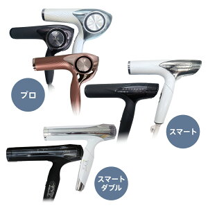 MTG ReFa BEAUTECH �h���C���[�V���[�Y�i�v�����X�}�[�g���X�}�[�gW�j���t�@ �h���C���[ �w�A�P�A ���P�A ���e �c�� �X�J���v �������x���� �ۏؕt��