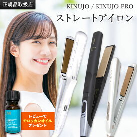 【正規品販売店】【シリアル付・保証付】絹女 ヘアアイロン ストレートヘアアイロン KP001 / LM-225 / KINUJO ミニアイロン deux ホワイト KM001 キヌージョ ヘアセット ヘアスタイリング ストレートアイロン シルクプレート 母の日 プレゼント