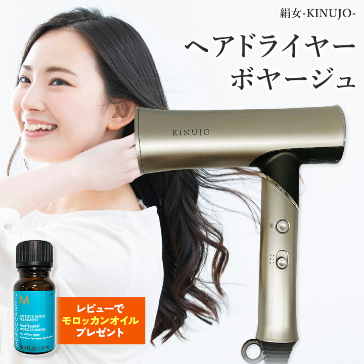 楽天市場】【正規品販売店】【保証付】絹女 KINUJO ヘアドライヤー 