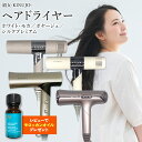 【正規品販売店】【シリアル付・保証付】絹女 KINUJO ヘアドライヤー ドライヤー KH301 / KH302 KINUJO Hair Dryer 遠赤外線 スカルプ 大風量 うるツヤ速乾 /ボヤージュ Hair Dryer Voyage HW001/ Silk Premium Dryer HP001-SV HP001-BR
