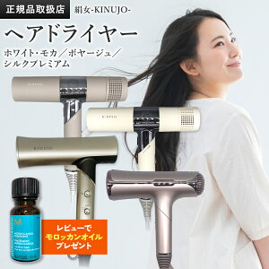 �y���K�i�̔��X�z�y�V���A���t�E�ۏؕt�z���� �w�A�h���C���[ �h���C���[ KH301 / KH302 KINUJO Hair Dryer ���ԊO�� �X�J���v �啗�� ����c������ /�{���[�W�� Hair Dryer Voyage HW001/ Silk Premium Dryer HP001-